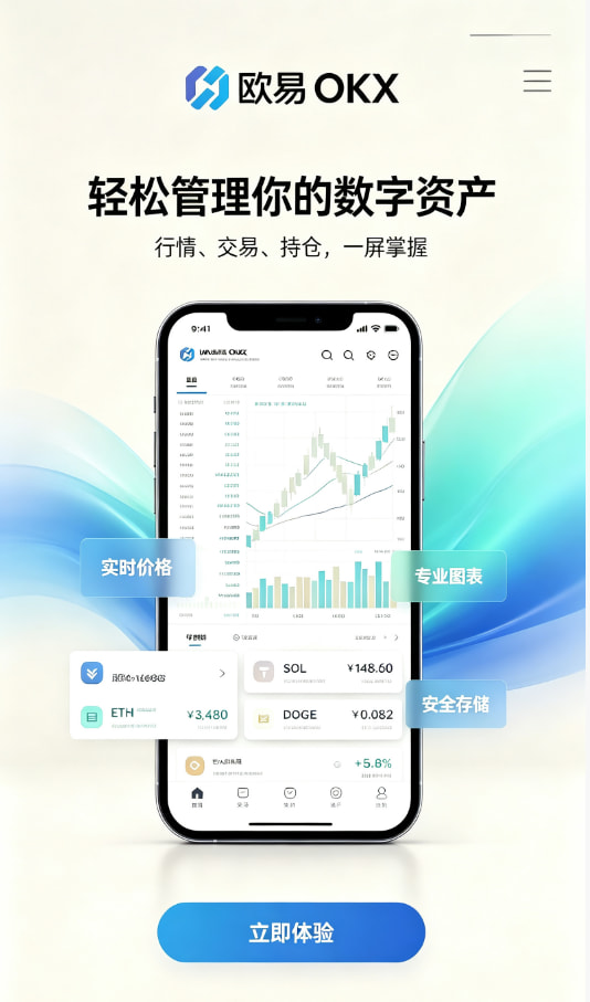 欧交易所官网入口功能展示